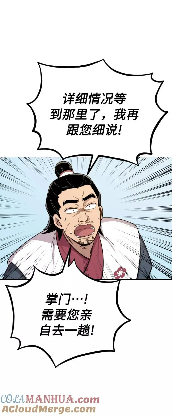 第9话 第93页