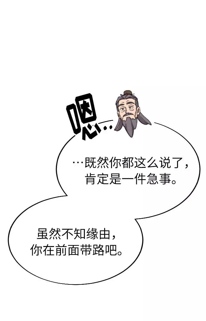 第9话 第95页