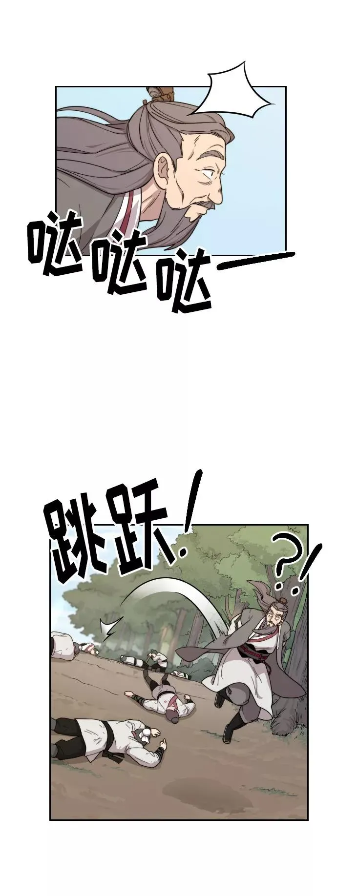 第9话 第99页