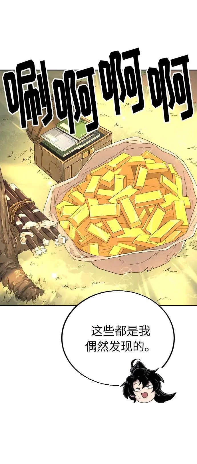 第9话 第112页