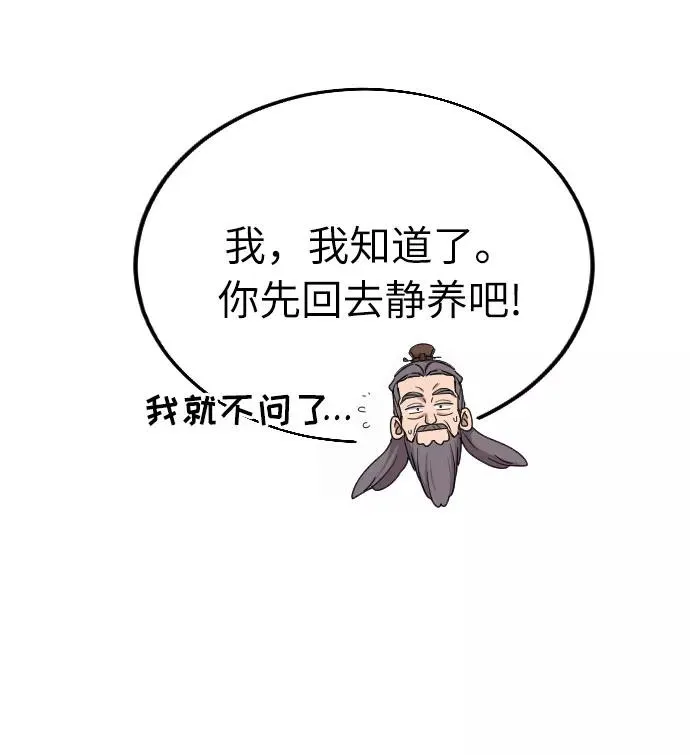 第9话 第114页
