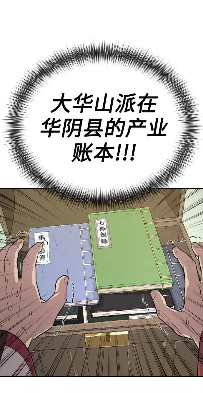 第9话 第118页