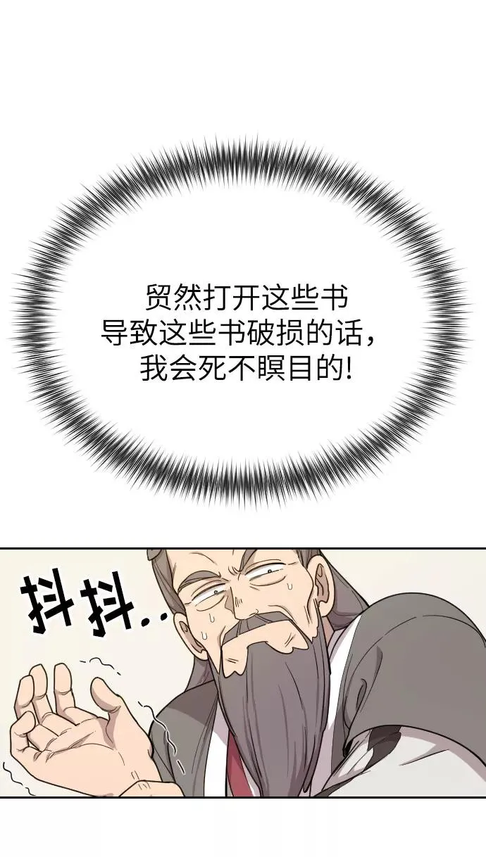 第9话 第120页