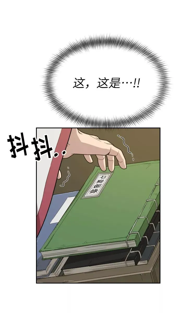 第9话 第122页