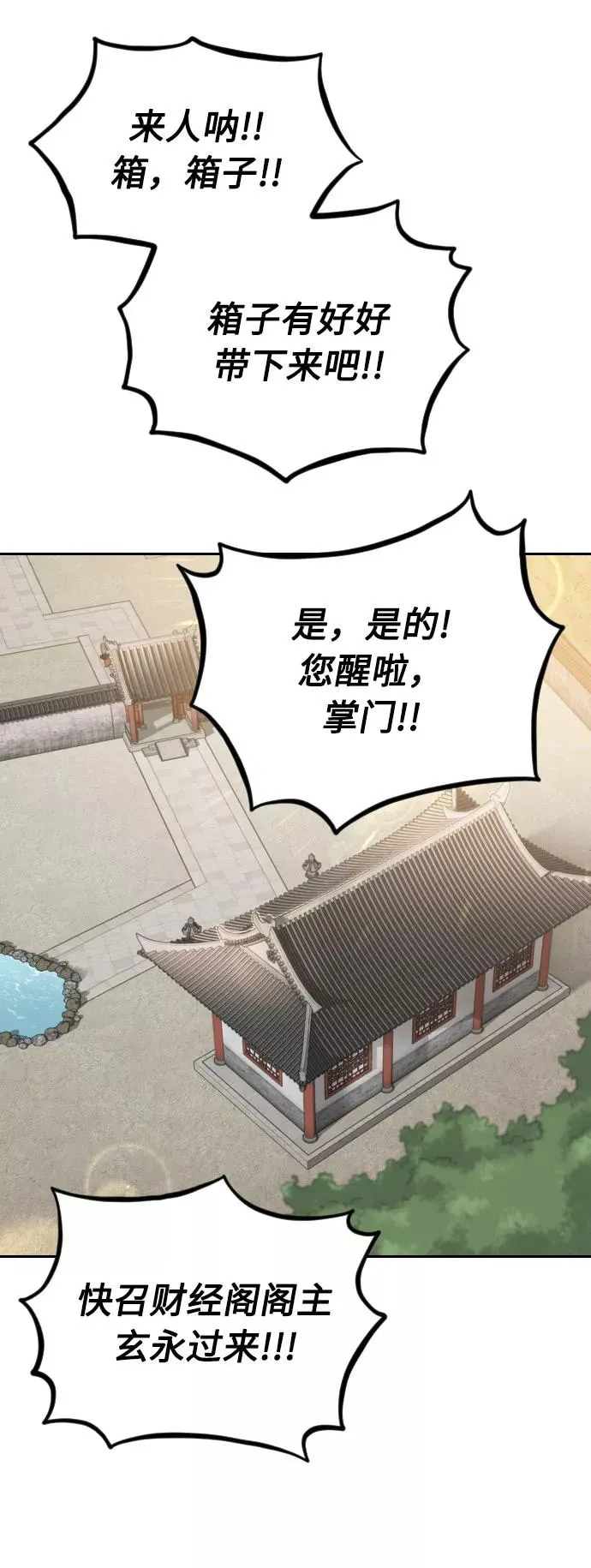 第9话 第131页