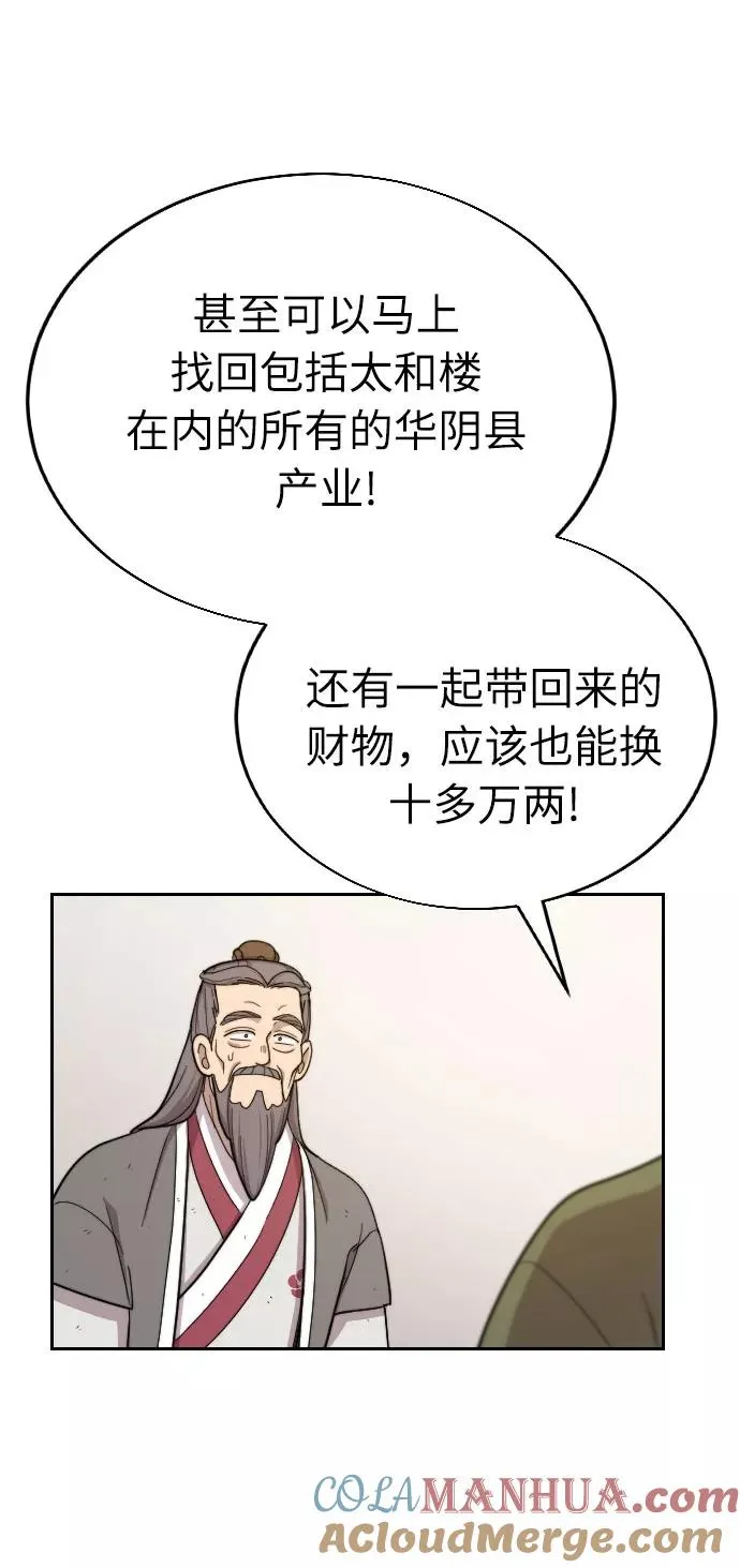 第9话 第137页