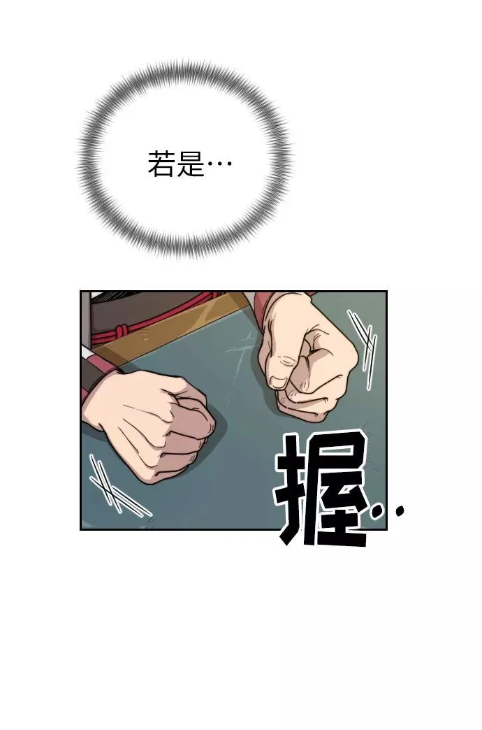 第9话 第142页