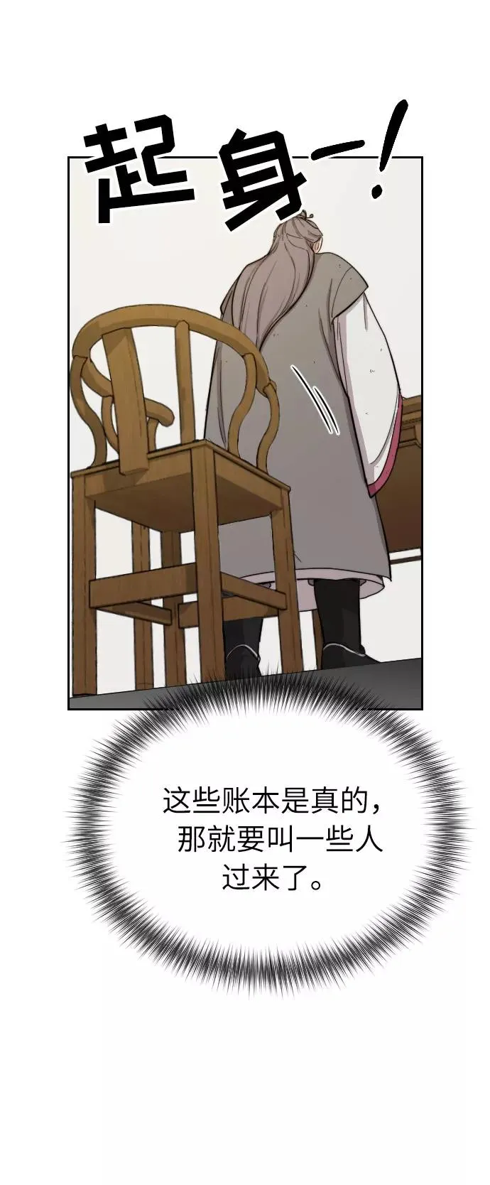 第9话 第143页