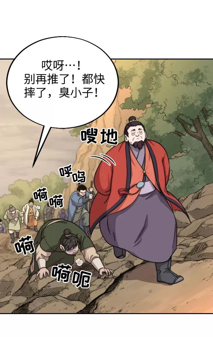 第10话 第3页