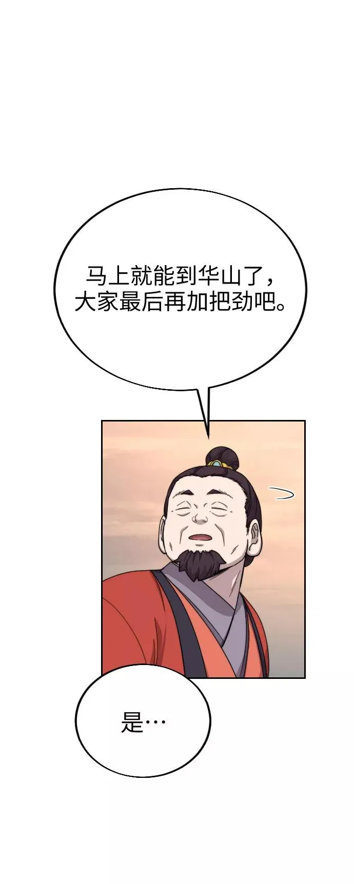 第10话 第4页
