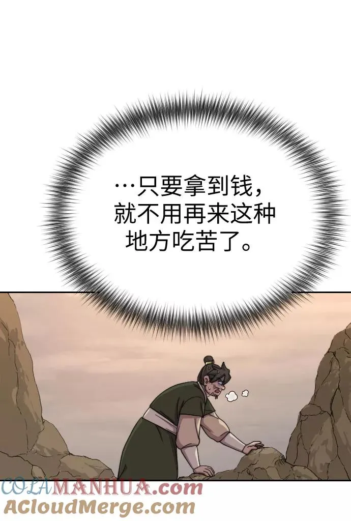 第10话 第5页