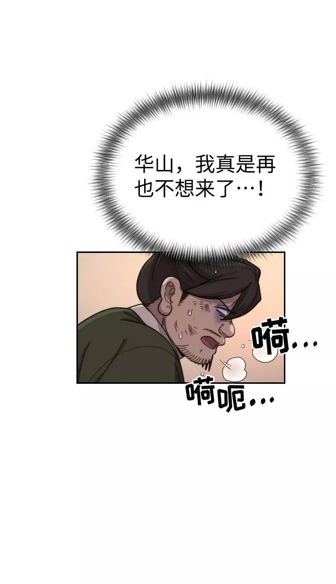 第10话 第6页