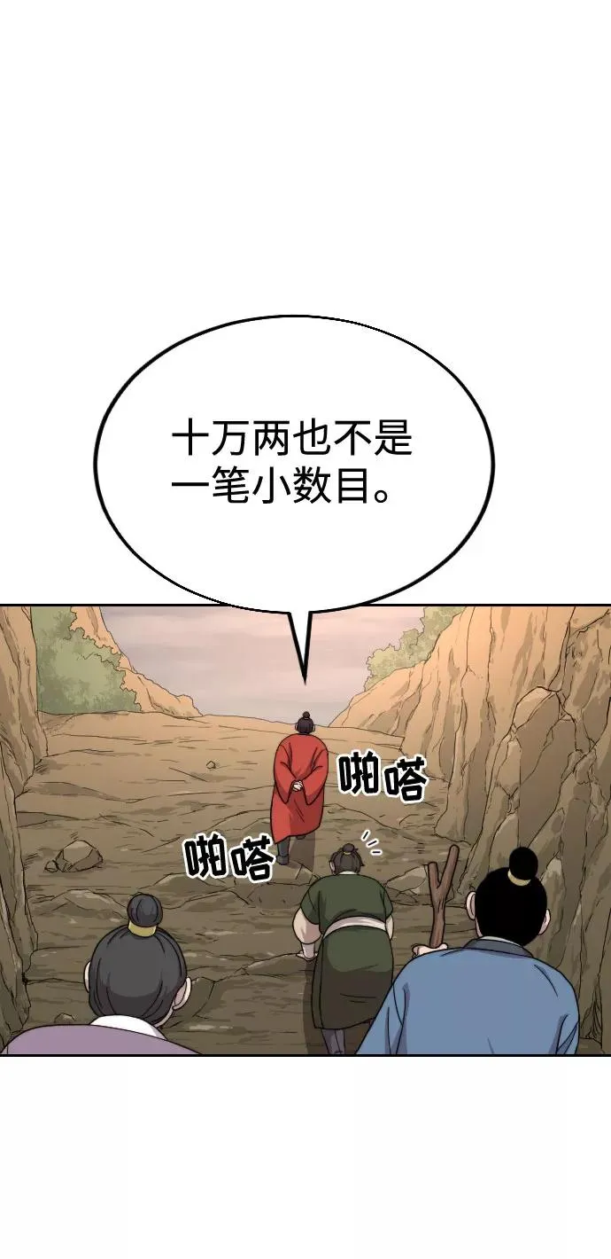 第10话 第8页