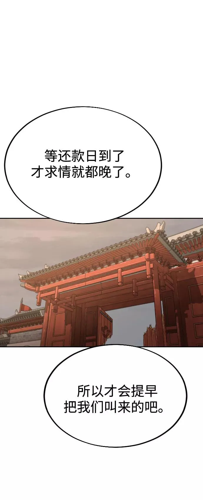 第10话 第10页