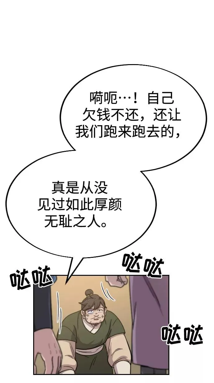 第10话 第11页