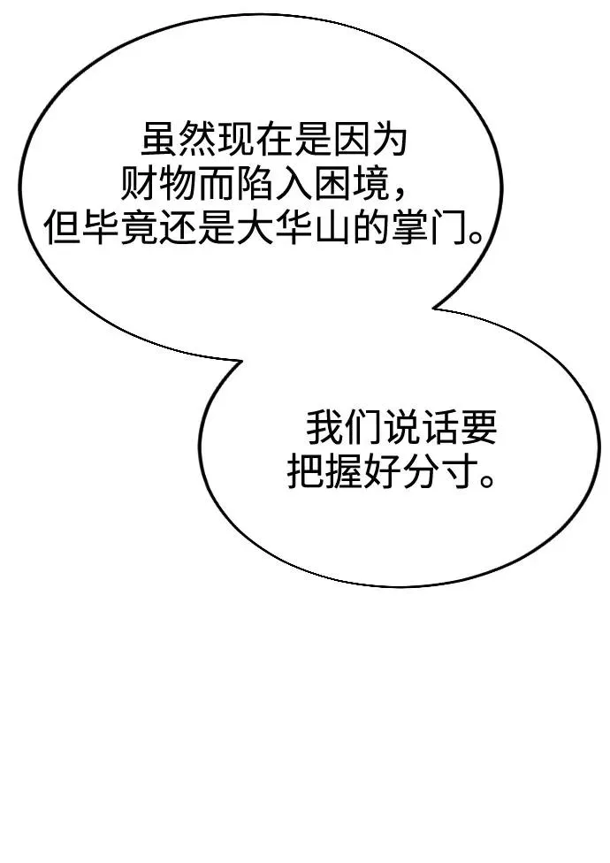 第10话 第12页
