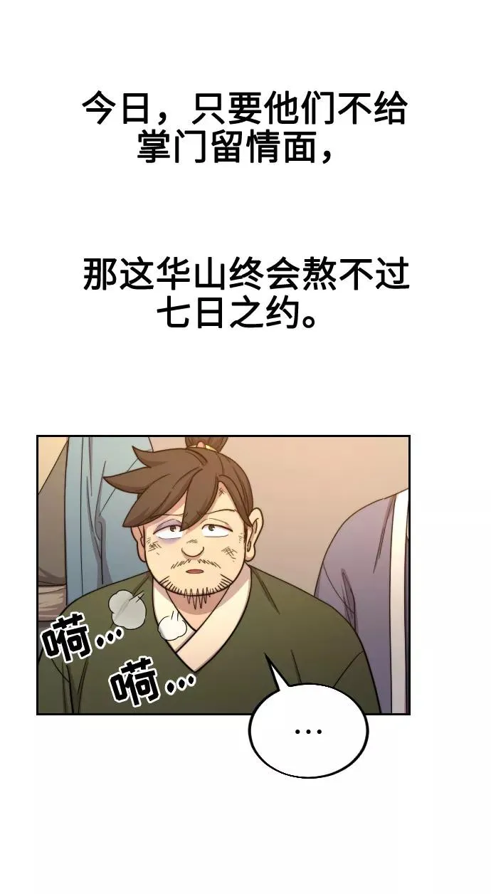第10话 第20页