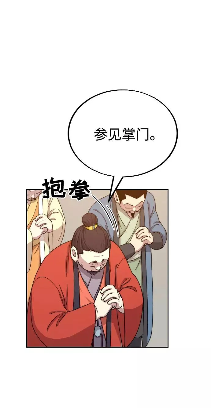 第10话 第28页