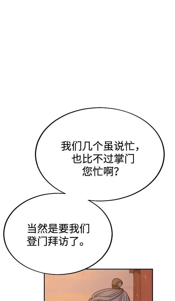第10话 第30页
