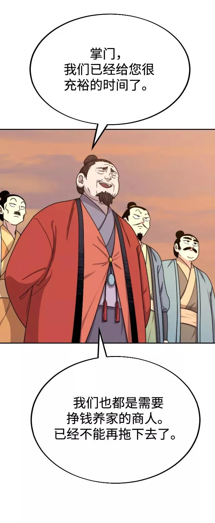 第10话 第40页