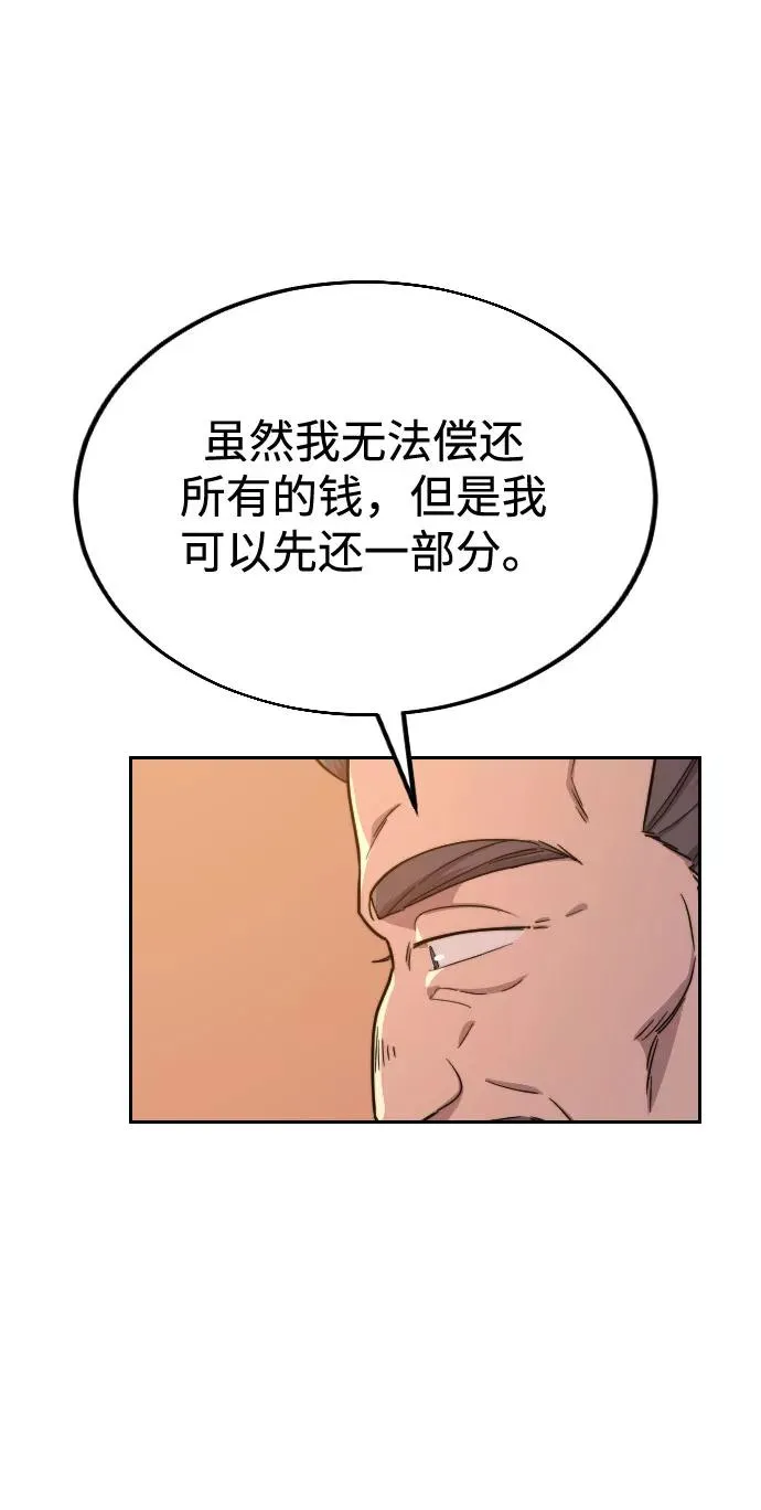 第10话 第42页