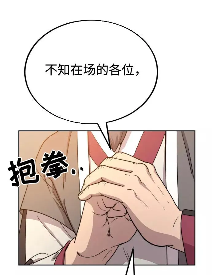 第10话 第43页