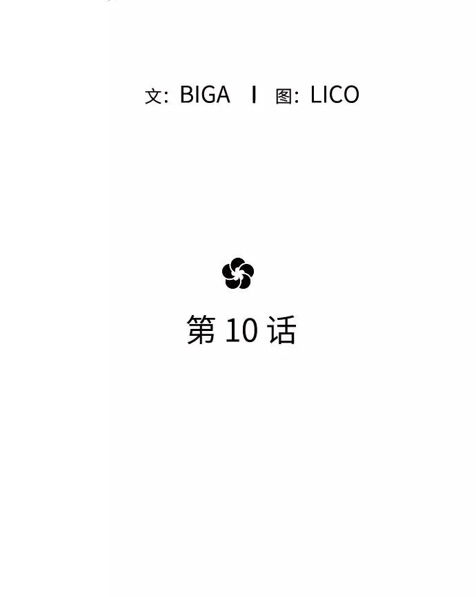 第10话 第51页