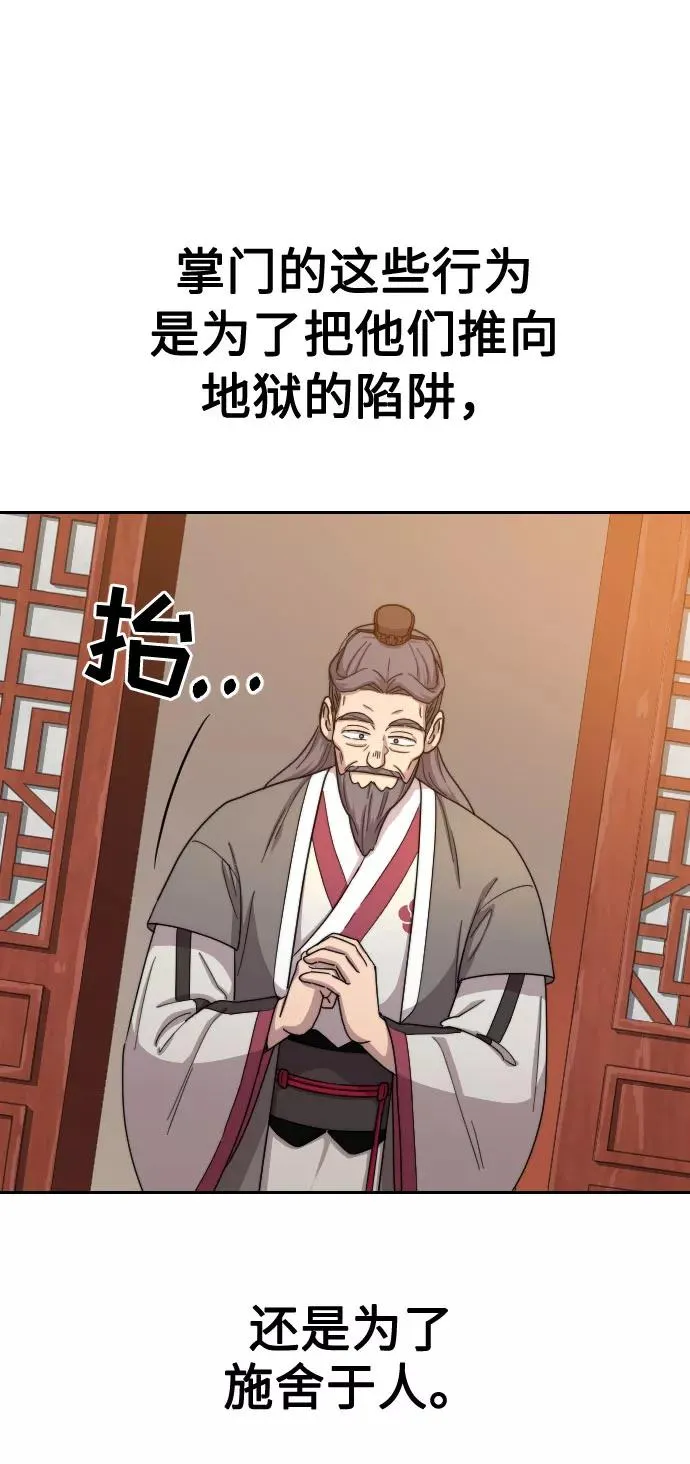 第10话 第55页