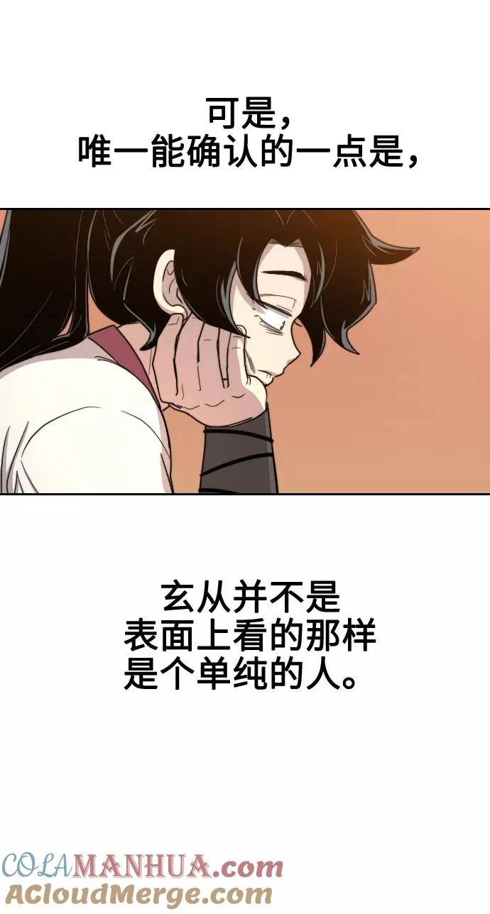 第10话 第57页