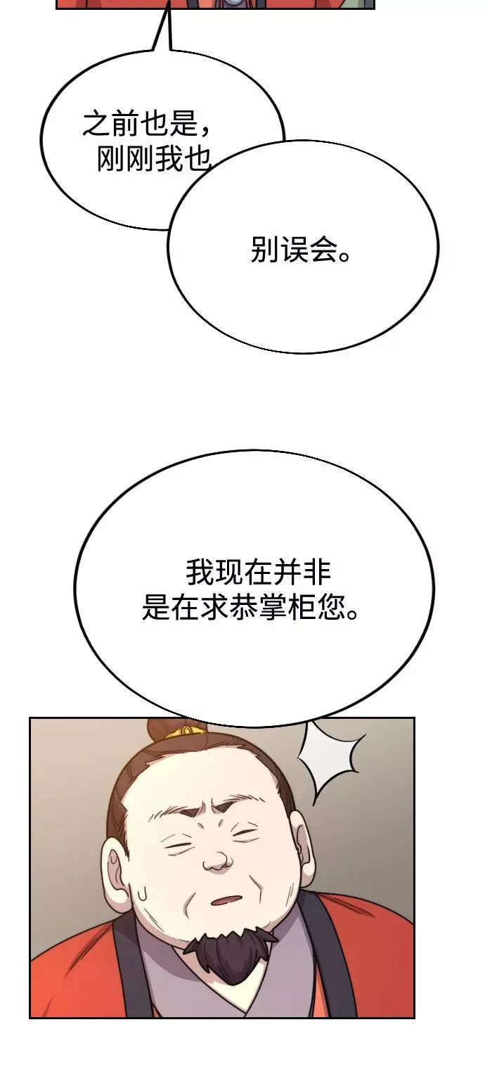 第10话 第63页