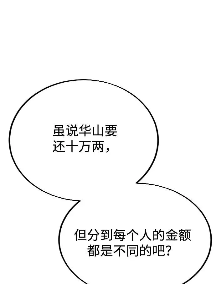 第10话 第64页