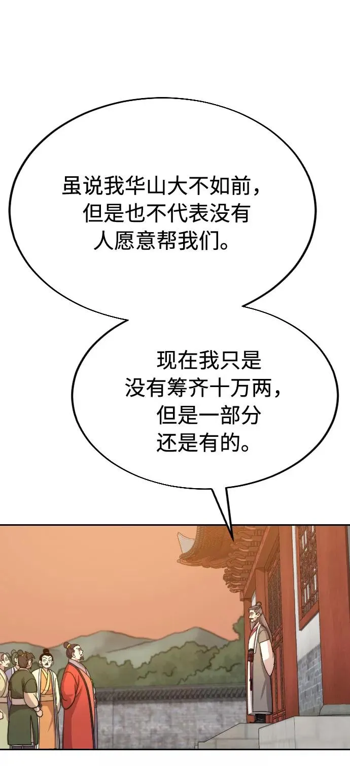 第10话 第70页