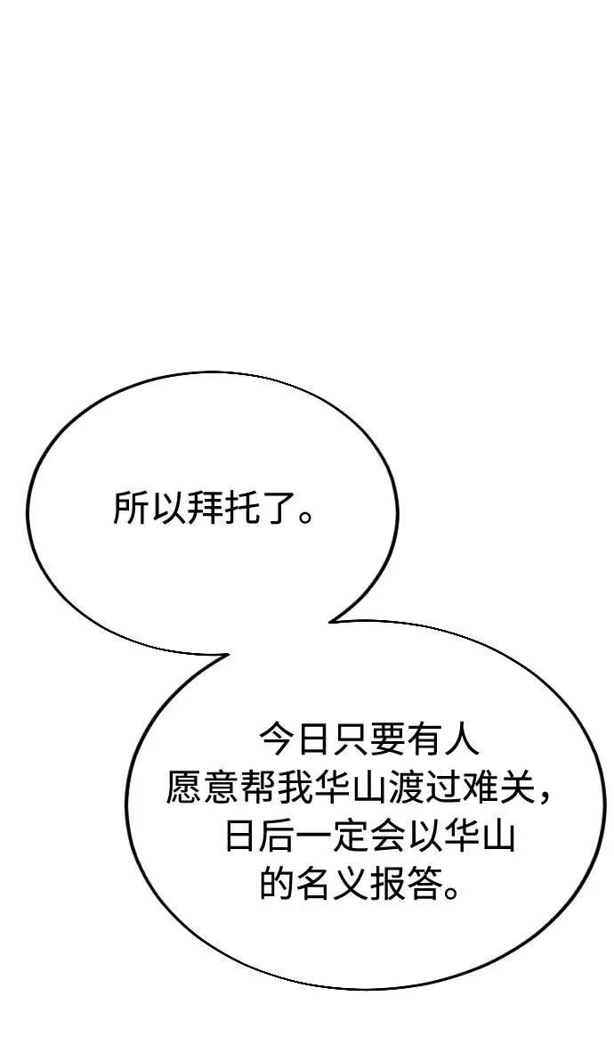 第10话 第71页