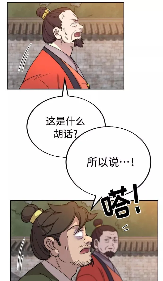 第10话 第72页