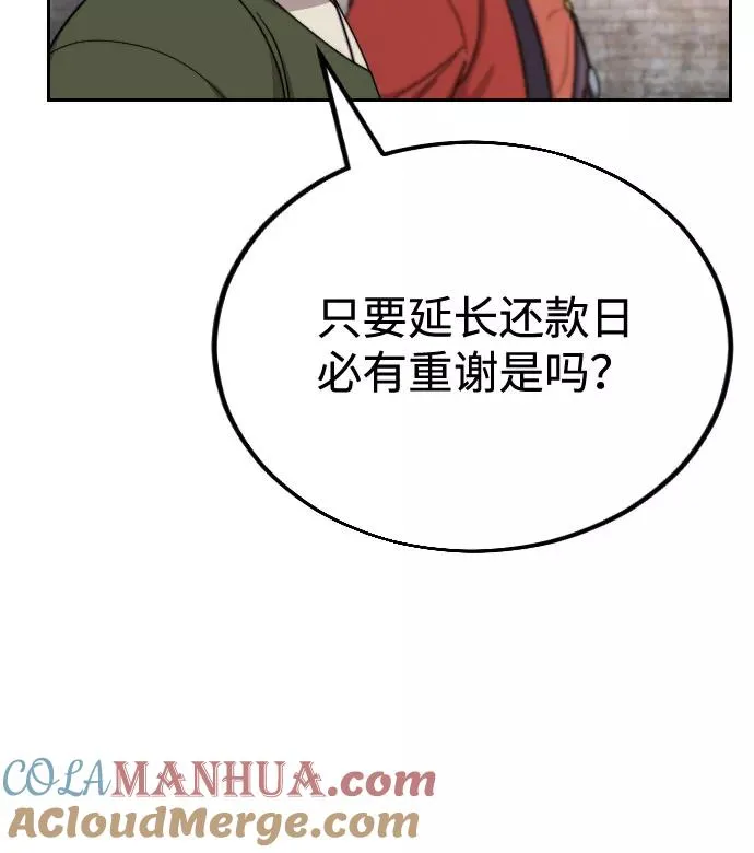 第10话 第73页