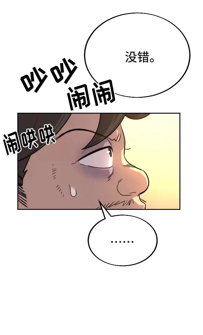 第10话 第74页