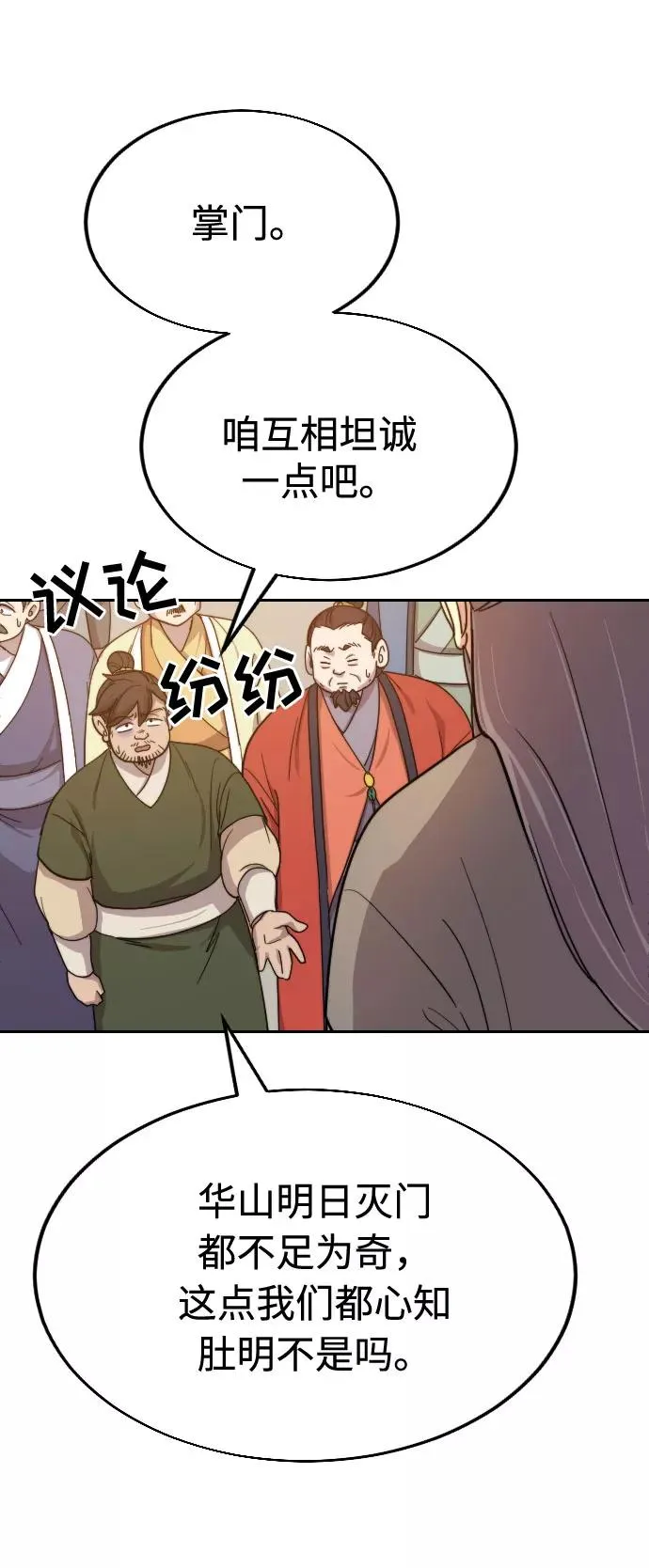 第10话 第75页