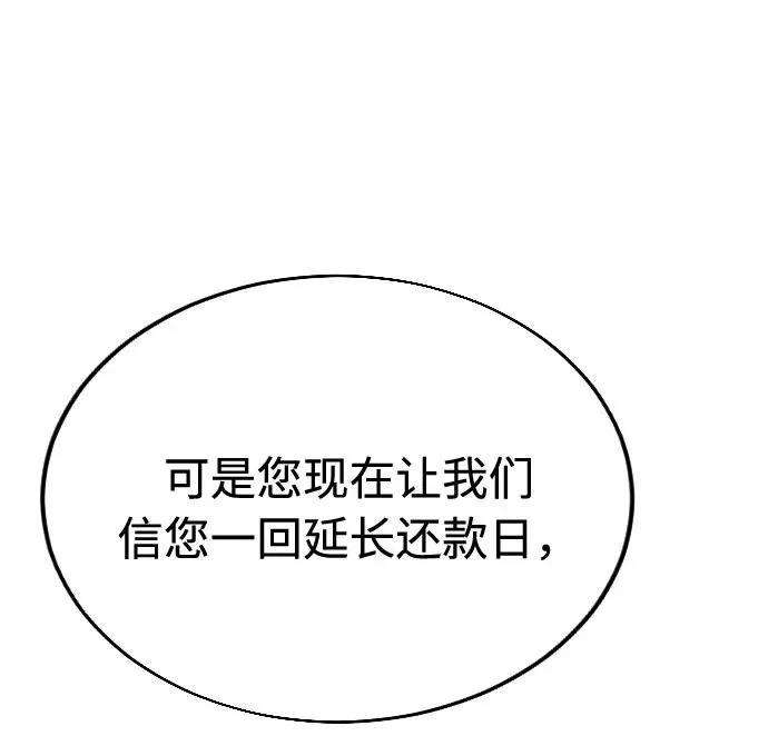 第10话 第76页