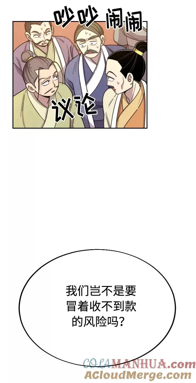 第10话 第77页