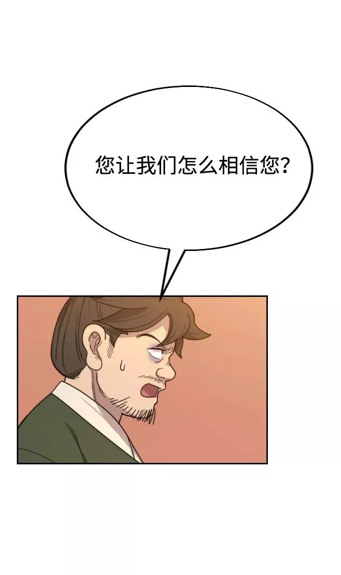 第10话 第79页