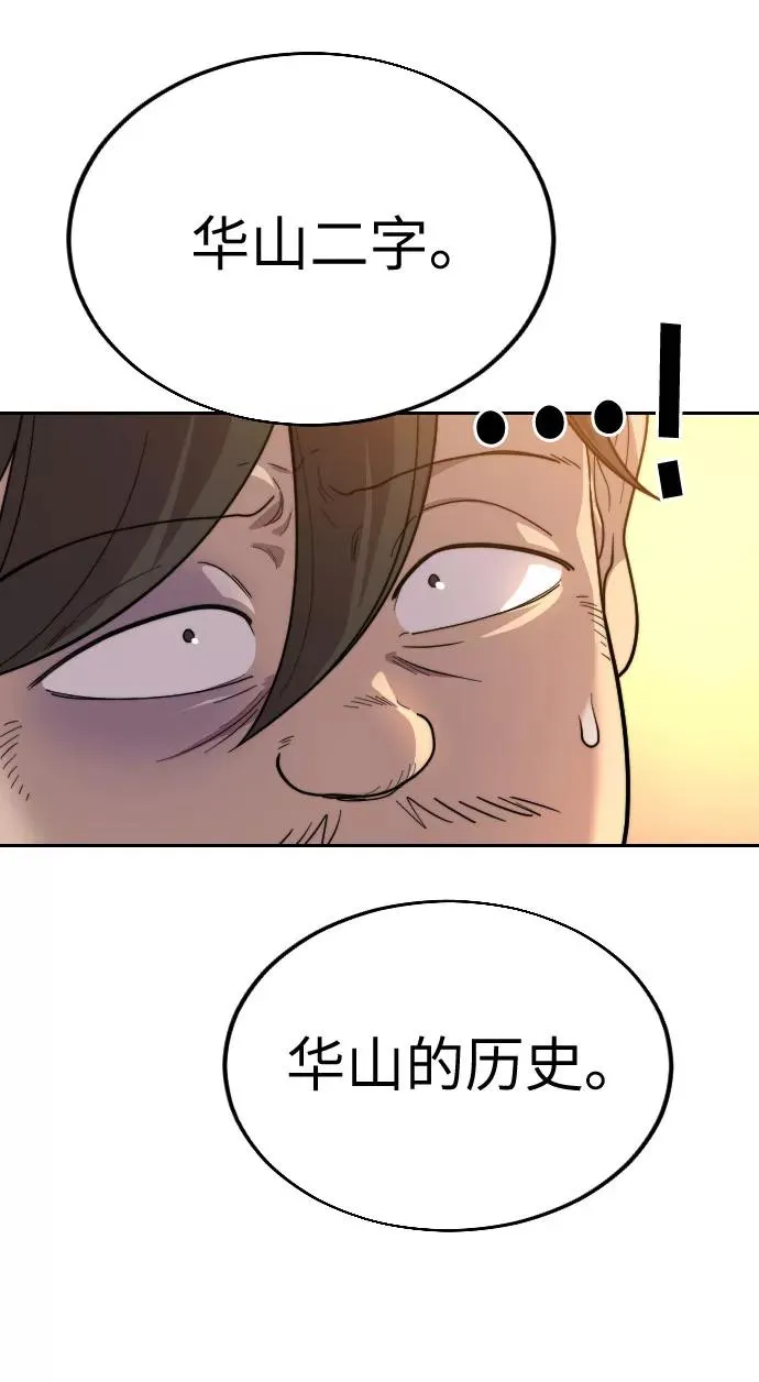 第10话 第82页