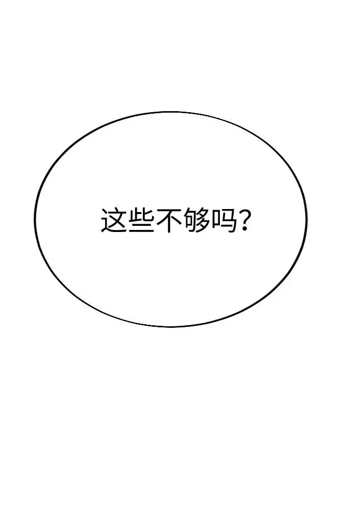 第10话 第83页
