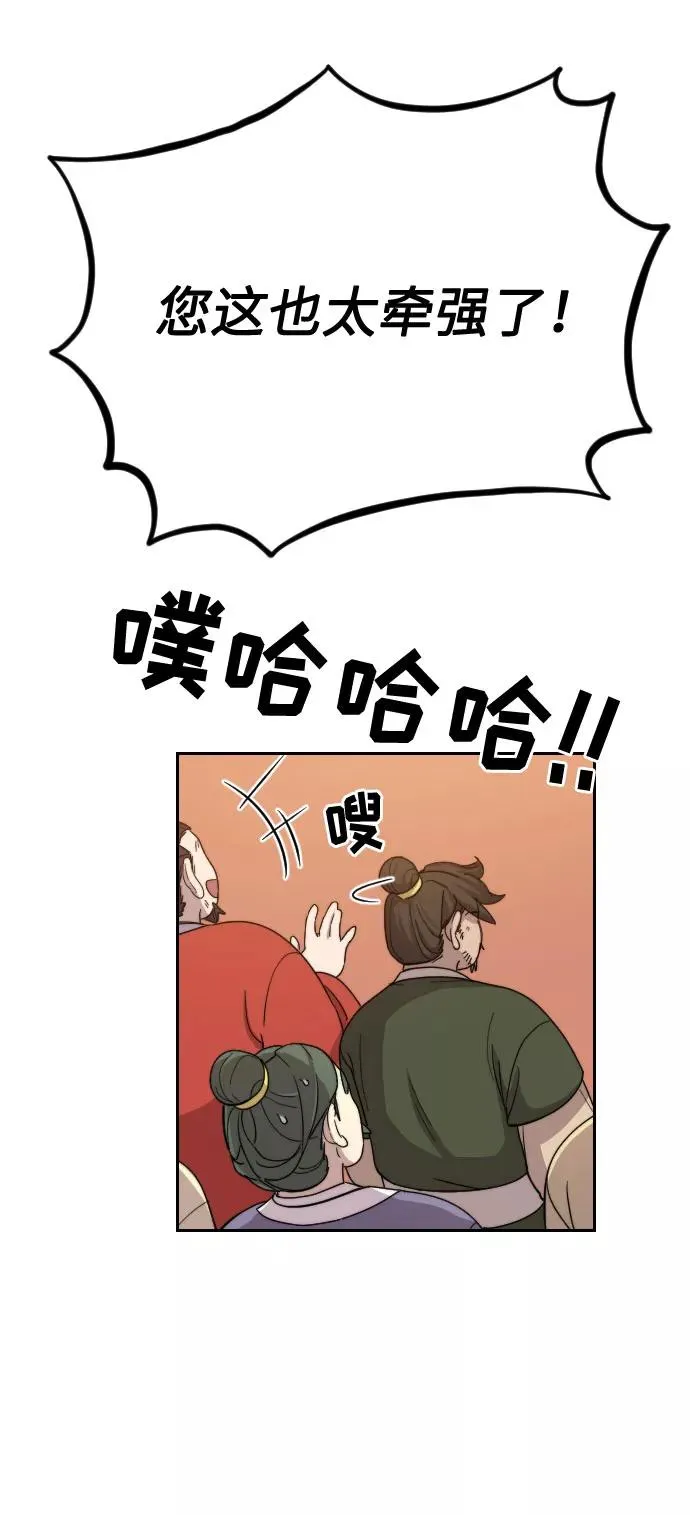 第10话 第87页