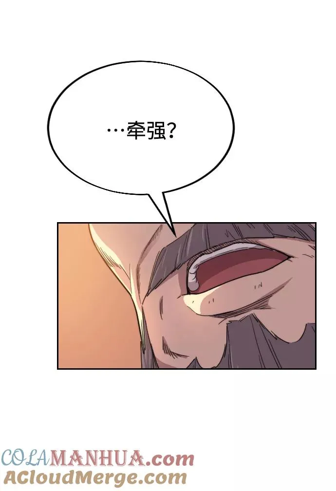第10话 第89页