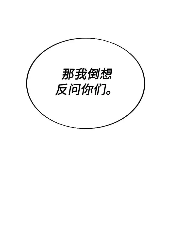 第10话 第90页