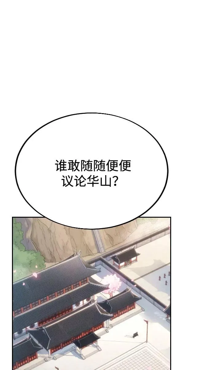 第10话 第92页