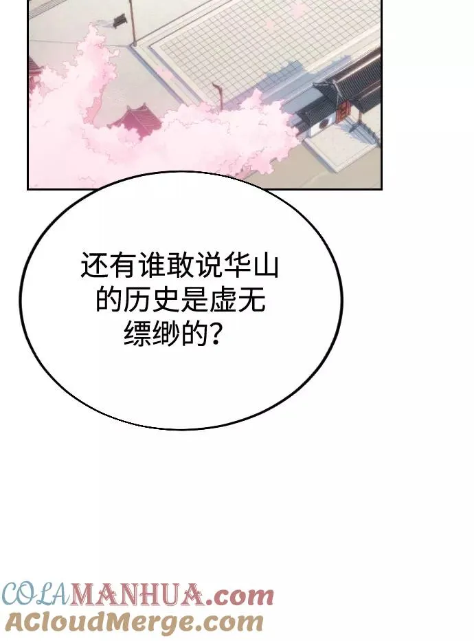 第10话 第93页