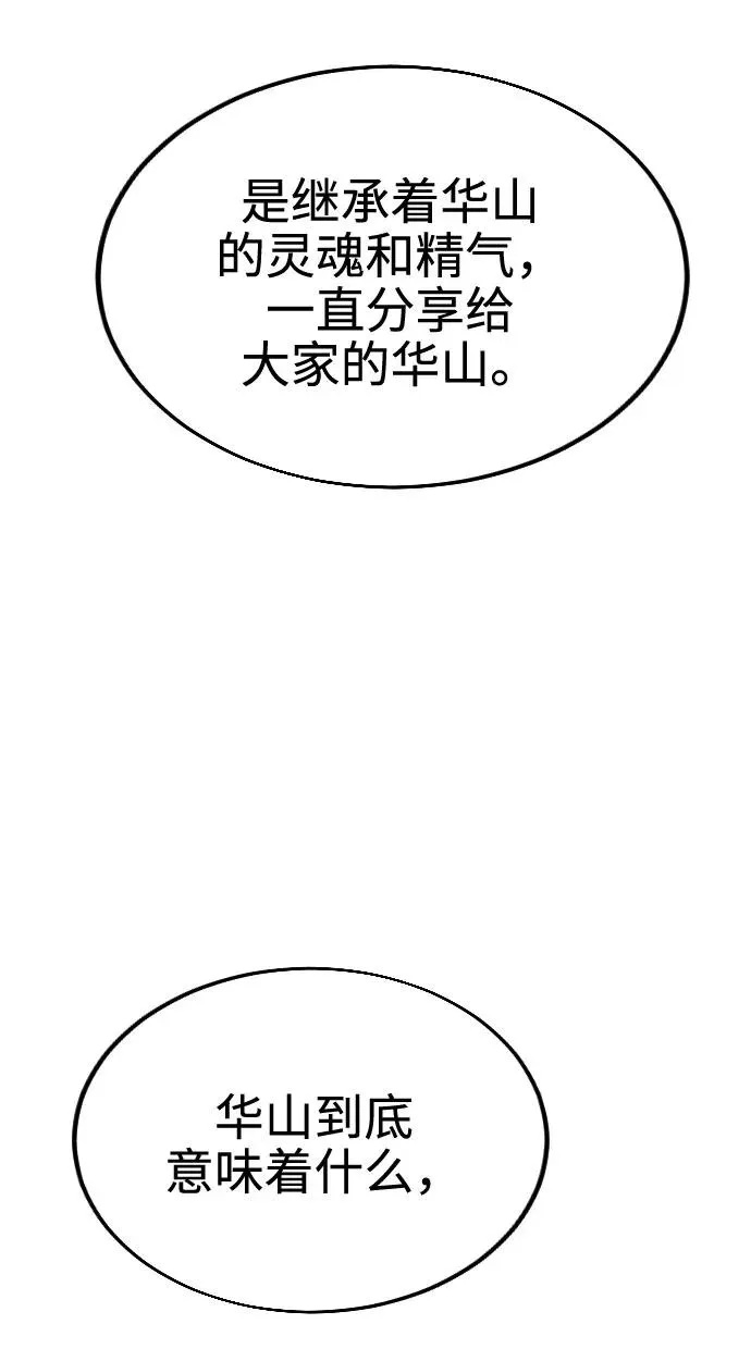 第10话 第95页