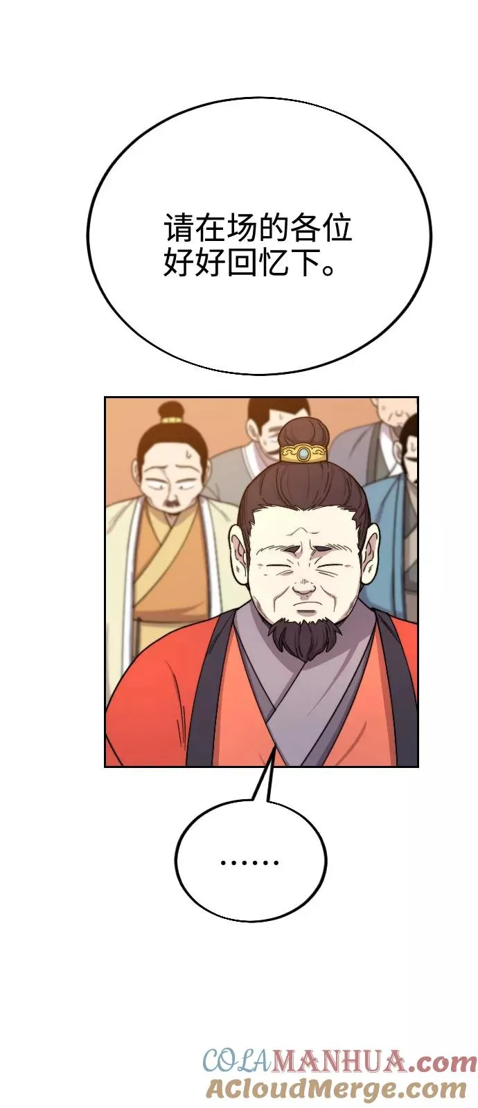 第10话 第97页