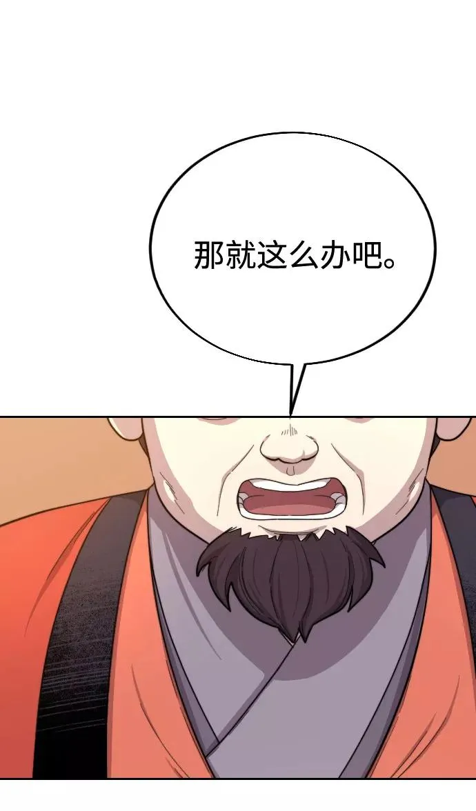第10话 第98页